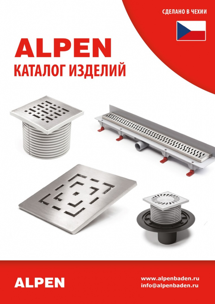 Скачать каталог