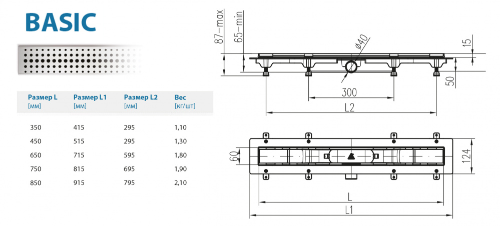 Водоотводящий желоб ALPEN Basic ALP-750BC