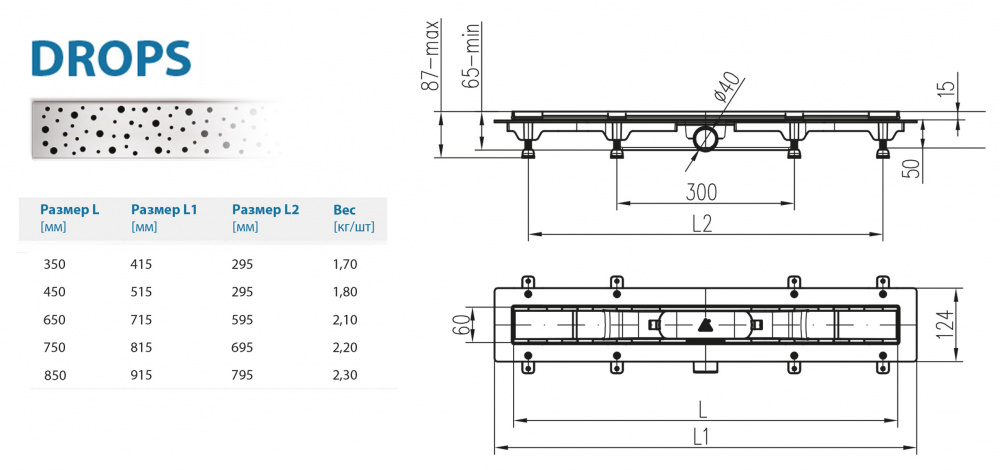 Водоотводящий желоб ALPEN Drops ALP-850D