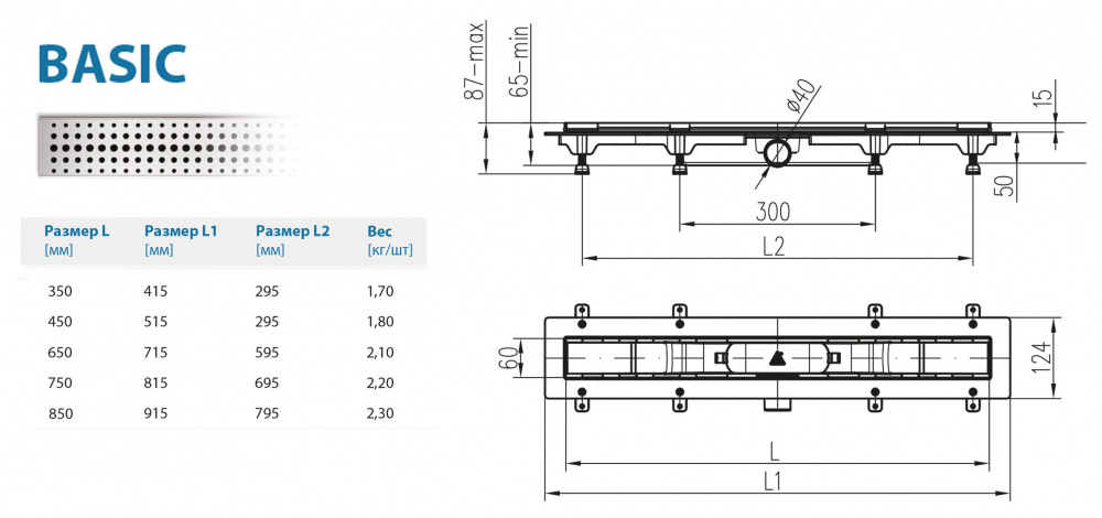 Водоотводящий желоб ALPEN Basic ALP-650BN1 с рамкой