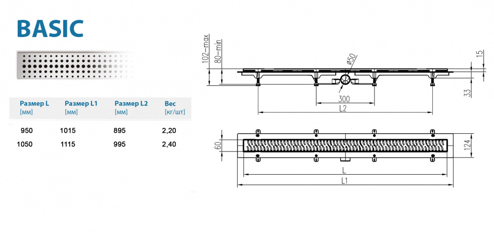 Водоотводящий желоб ALPEN Basic ALP-1050/50BN с рамкой